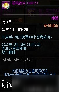 DNF休息休息一會兒活動什么時候 息休息一會兒活動怎么玩