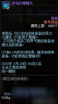 DNF南瓜球的新商机活动怎么玩 南瓜球的新商机活动什么时候开始