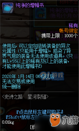 DNF怎么玩史詩之路星河裂縫活動 DNF史詩之路星河裂縫活動玩法詳情一覽