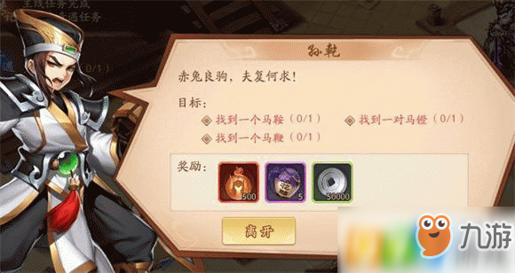 少年三国志2关羽传奇遇怎么触发 关羽奇遇触发方法介绍