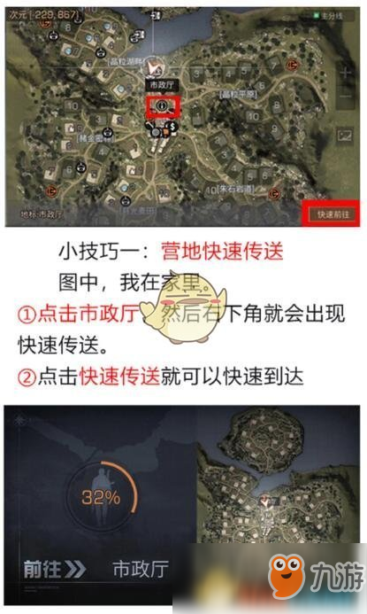 《明日之后》营地快速传送方法攻略