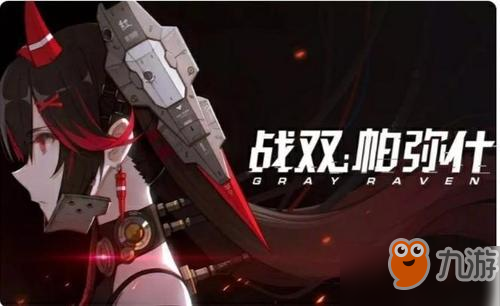 战双帕弥什怎么连招 连招的正确方式
