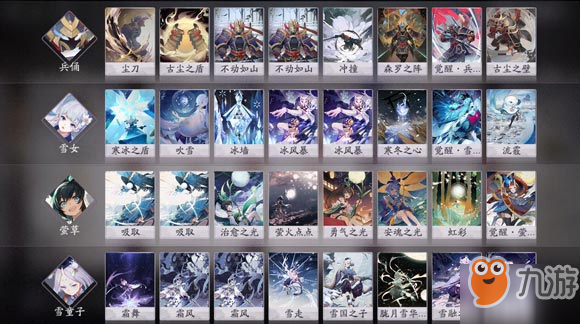 阴阳师百闻牌雪女图鉴、属性、技能、阵容搭配