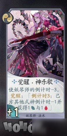 《陰陽師：百聞牌》妖琴師卡牌技能一覽 屬性攻略