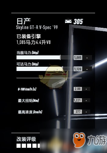 《极品飞车21：热度》日产GT-R最高性能改装指南
