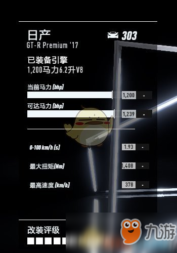 《极品飞车21：热度》日产GT-R最高性能改装指南