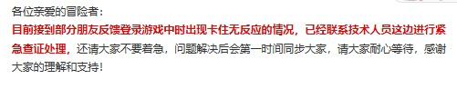 不思議迷宮三周年游戲登錄異常解決方法攻略