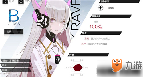 战双帕弥什能预下载吗 提前开服消息真实性分析