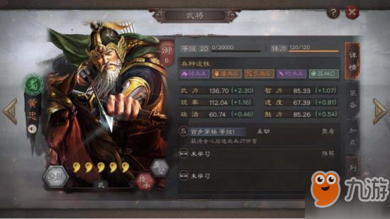 珍爱生命远离演员 《三国志战略版》那些影帝级武将