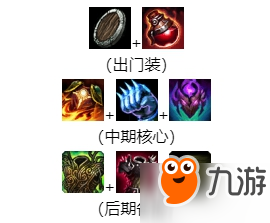 LOL9.23奧恩天賦出裝玩法 高勝率強勢上單英雄