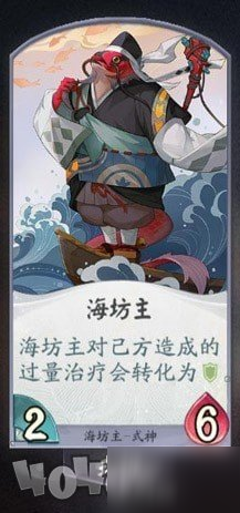 《阴阳师：百闻牌》海坊主卡牌技能一览 属性攻略