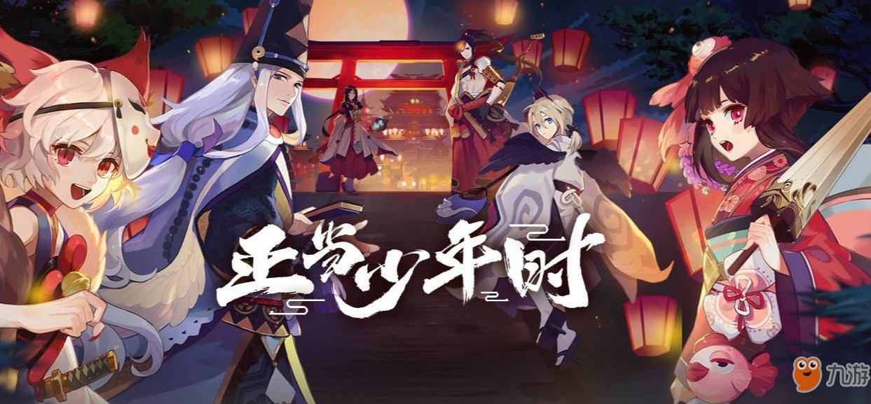 阴阳师百闻牌秘闻之间第四章玩法介绍