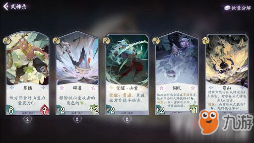 阴阳师百闻牌山童式神卡牌强度分析