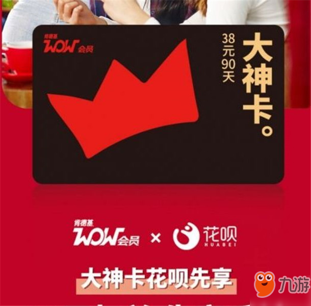 明日方舟KFC家具白嫖獲取方式