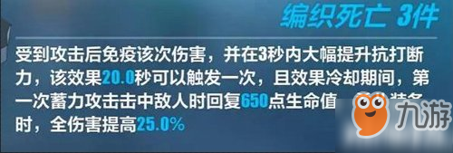 崩坏3圣痕爱伦坡套装效果 圣痕爱伦坡套装什么效果