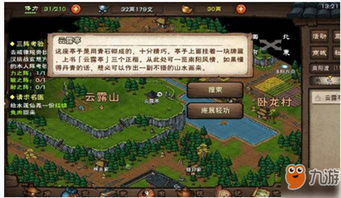 煙雨江湖宋嫂魚羹支線任務怎么做