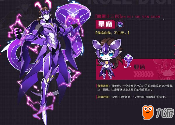 奧拉星手游星魔技能表 星魔怎么得