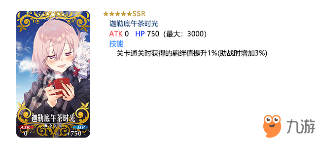 《FGO》国服1500w下载达芬奇商店特别商品开启