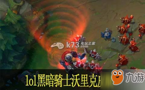 《lol》黑暗騎士沃里克狼人多少錢購買？