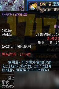 DNF遺忘之地在哪怎么進 DNF遺忘之地門票及獎勵一覽