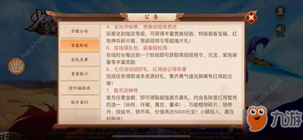 少年三國(guó)志2七天四選一哪個(gè)好 七日贈(zèng)送角色推薦[視頻][多圖]