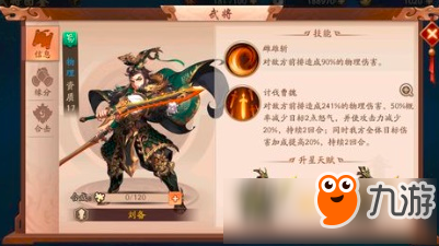 少年三国志2兵符怎么升星强化 兵符升星强化攻略