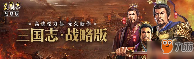 三国志战略版S2开荒介绍 S2赛季开荒具体流程