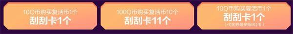 2019CF12月刮刮卡3.0活動(dòng)入口在哪 2019CF12月刮刮卡3.0活動(dòng)地址分享