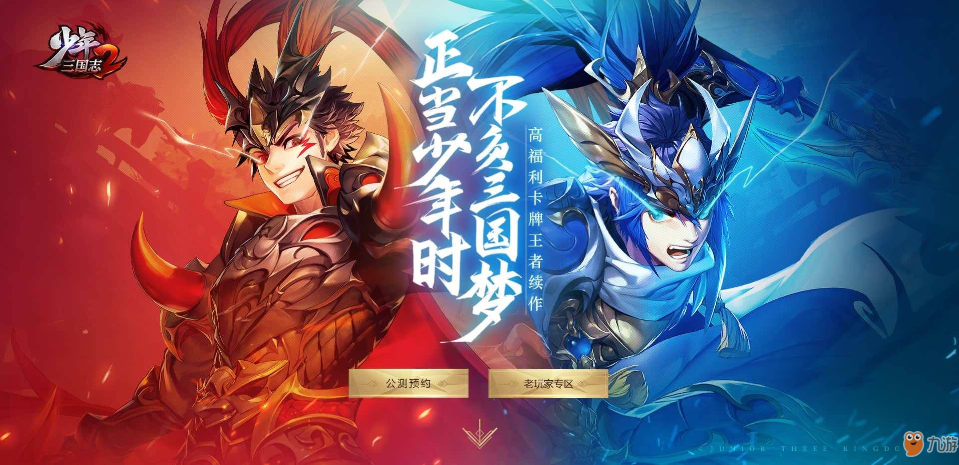 少年三國(guó)志2暗金武將怎么獲得+獲得方法