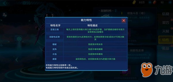 奥拉星手游星魔值得练吗？星魔技能强度评估