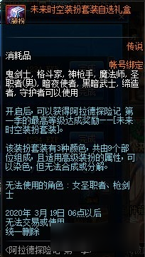 《DNF》阿拉德探險記(s1)熱血開局