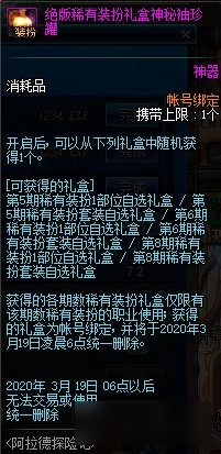 《DNF》阿拉德探險記(s1)熱血開局