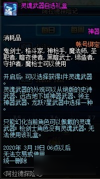 《DNF》阿拉德探險記(s1)熱血開局