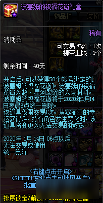 《DNF》12.10魔盒更新內(nèi)容介紹