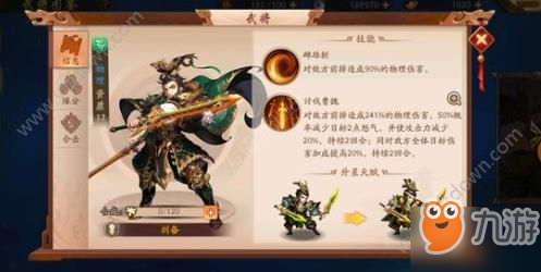 少年三国志2进阶石怎么获得 进阶石有什么用？[多图]