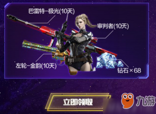 cf2019周年慶狂歡禮包怎么獲得 周年慶狂歡禮包獲得方法