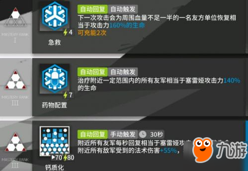 《明日方舟》塞雷娅技能专精攻略！专精顺序思路解析