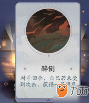 <a id='link_pop' class='keyword-tag' href='https://www.9game.cn/yysbwp/'>阴阳师百闻牌</a>怪谈研习社第二册狸猫打法攻略