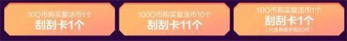 2019CF12月刮刮卡3.0活动地址分享 CF12月刮刮卡3.0活动内容及时间介绍