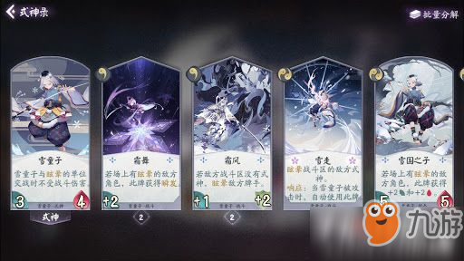 阴阳师百闻牌雪童子式神卡牌强度分析