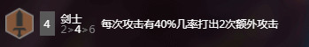 LOL云顶之弈9.23云霄秘术剑阵容怎么玩 云顶之弈9.23云霄秘术剑玩法推荐