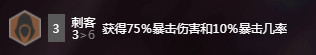 LOL云顶之弈9.23云霄秘术剑阵容怎么玩 云顶之弈9.23云霄秘术剑玩法推荐