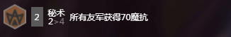 LOL云顶之弈9.23云霄秘术剑阵容怎么玩 云顶之弈9.23云霄秘术剑玩法推荐