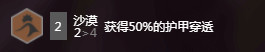 LOL云顶之弈9.23云霄秘术剑阵容怎么玩 云顶之弈9.23云霄秘术剑玩法推荐