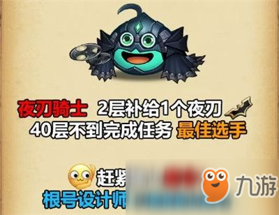 《不思議迷宮》亂入的猴子任務(wù)完成攻略