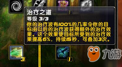 【小魔助手】WOW魔獸世界懷舊服奶薩治療薩滿(mǎn)操作手法