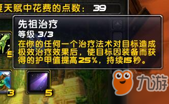 【小魔助手】WOW魔獸世界懷舊服奶薩治療薩滿操作手法