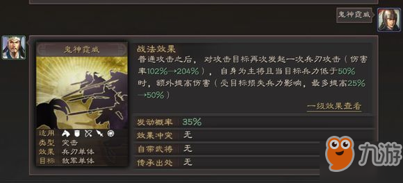 三国志战略版S2新增事件战法大全 事件战法属性效果攻略