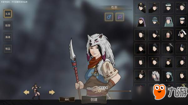 漢家松鼠新作《部落與彎刀》上線Steam 沙漠幻想題材