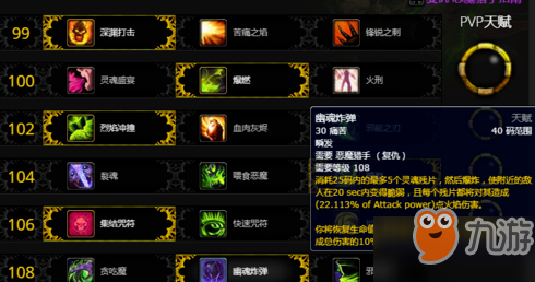 魔兽世界8.0dht最新天赋加点推荐